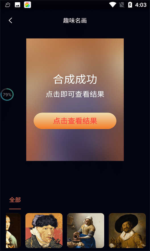 彩红相机app图2