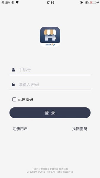 满天星商户通app图3