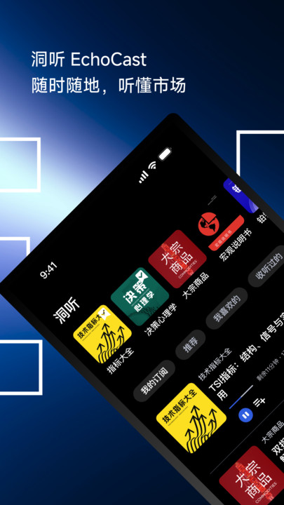 洞听app图2