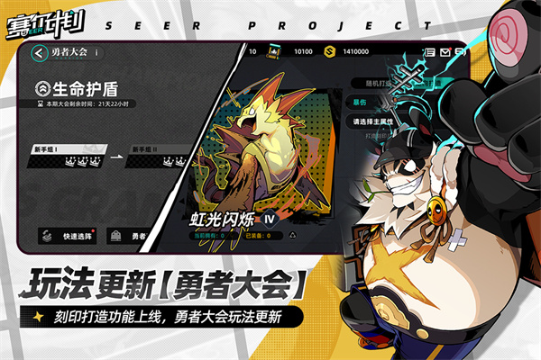 赛尔计划九游版图2