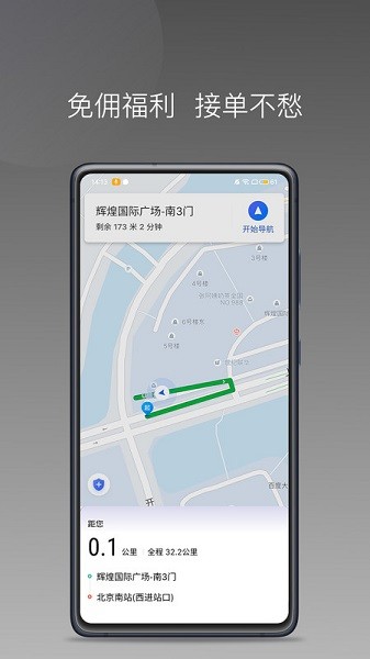 大迪司机app图1