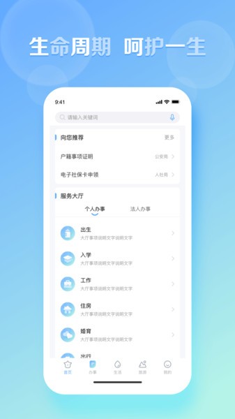 慧黄山app图1