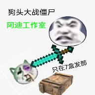 狗头大战僵尸游戏图标