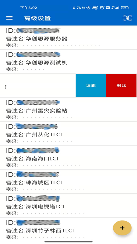 网络呆鹅手机版图1