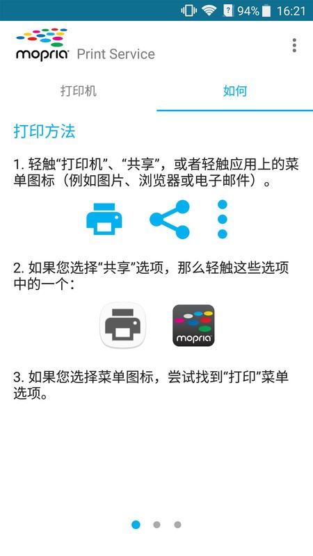 Mopria Print Service app图2