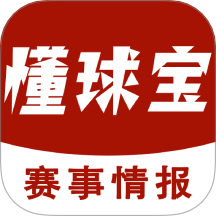 懂球宝-赛事情报app图标