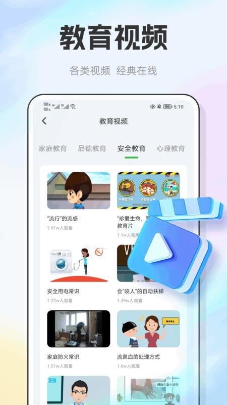 E飞迅记app