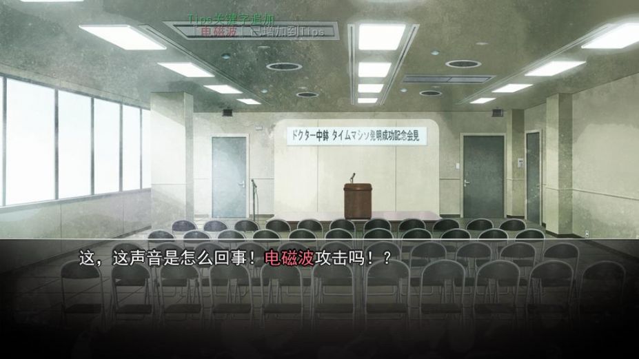 命运石之门最新版图2