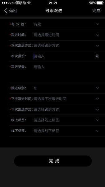 悦马管家app图2