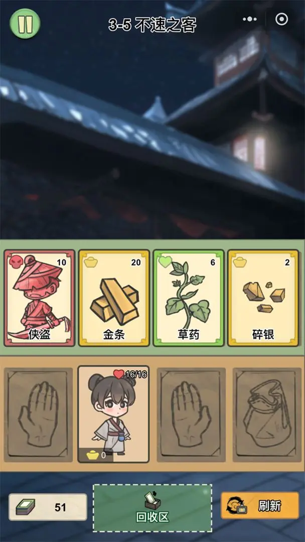 卡牌江湖图1
