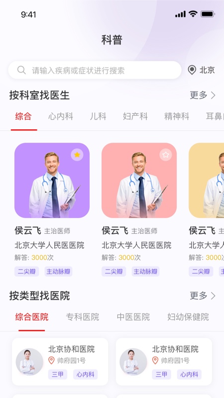 椿芽健康软件图3