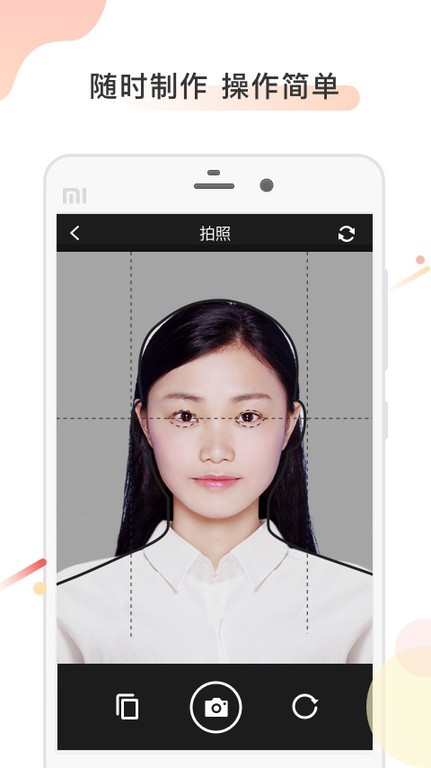 计算机证件照app图1