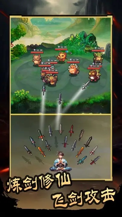 这剑仙只炼剑（TapTap测试版）图3