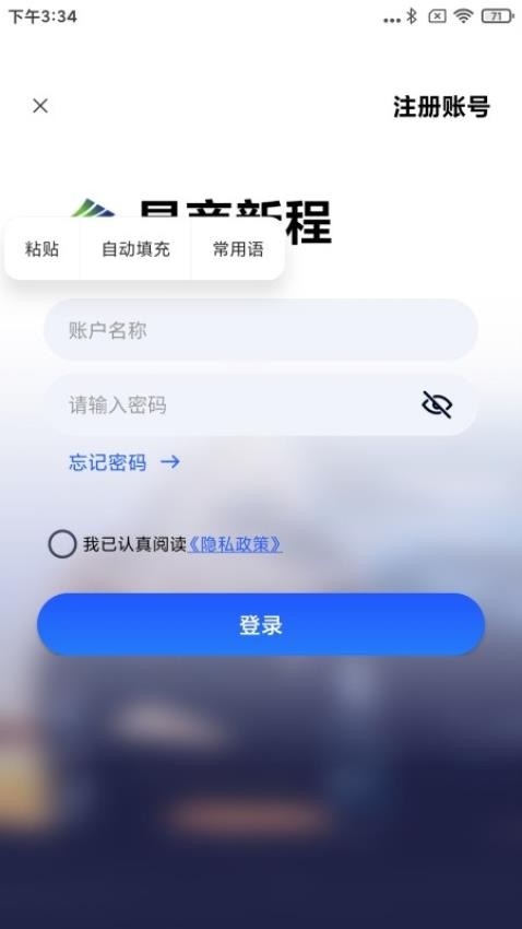 易商新程最新版图3