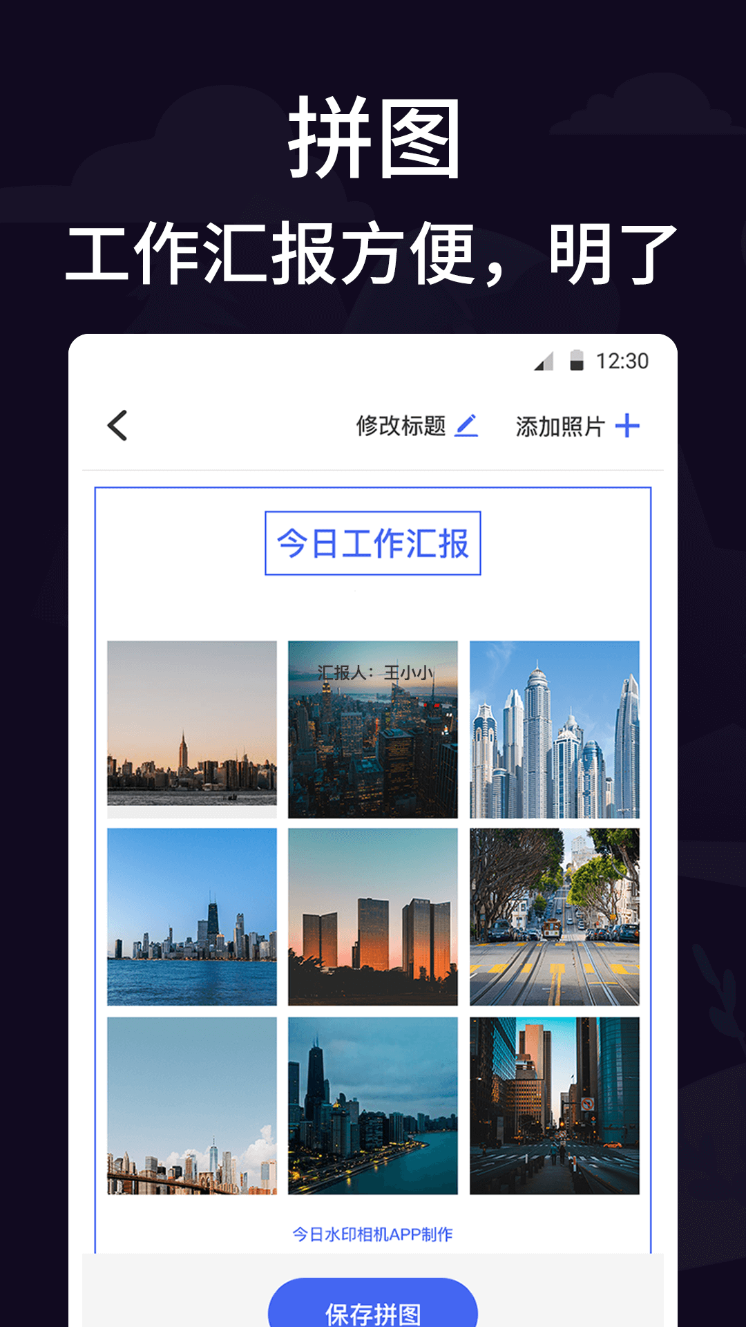 定位考勤打卡最新版图1