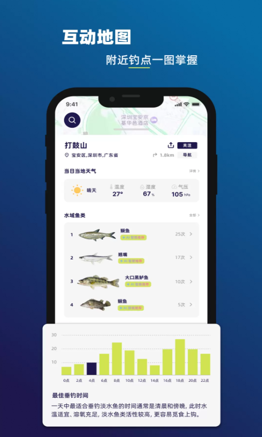 上渔软件图2