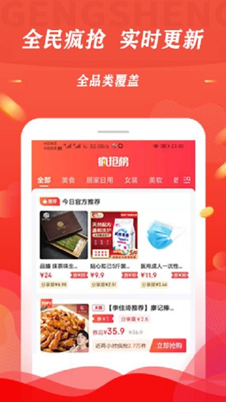 淘线报app图1