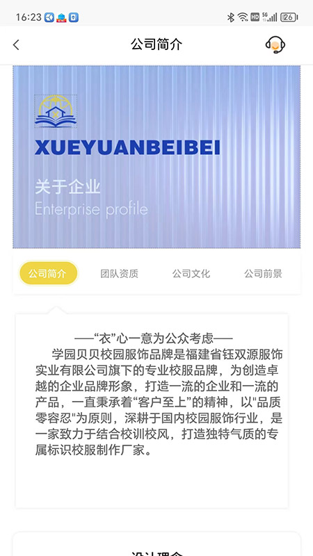 学园贝贝app