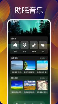 声萌觅声app图3