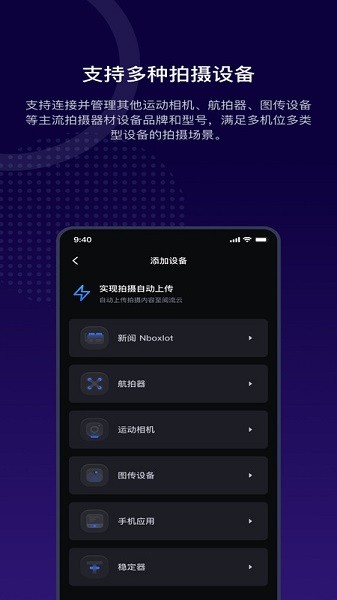 阅流拍摄app图1