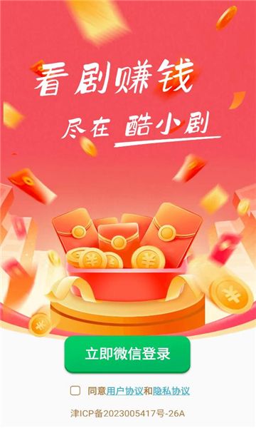 酷小剧最新版图3
