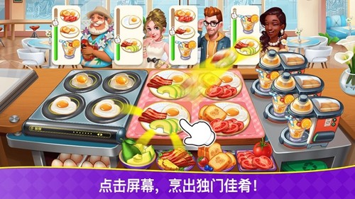 Cooking Frenzy游戏图2