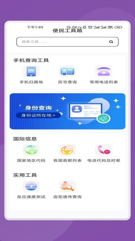 睿创文识大师app图2