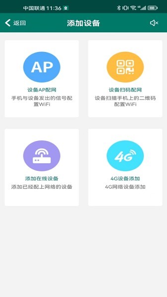 MVCam app图3