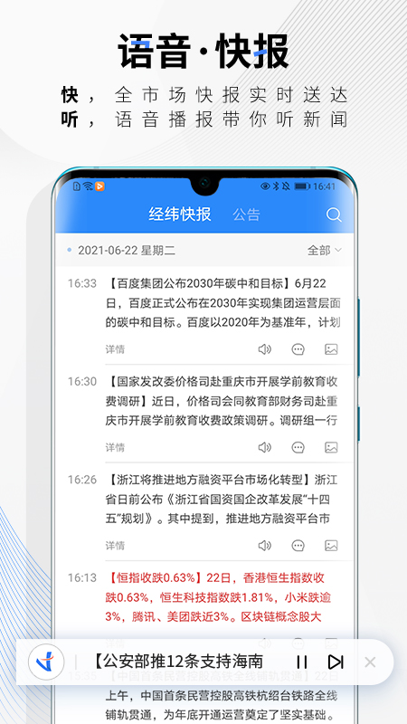 中新经纬官网版图2