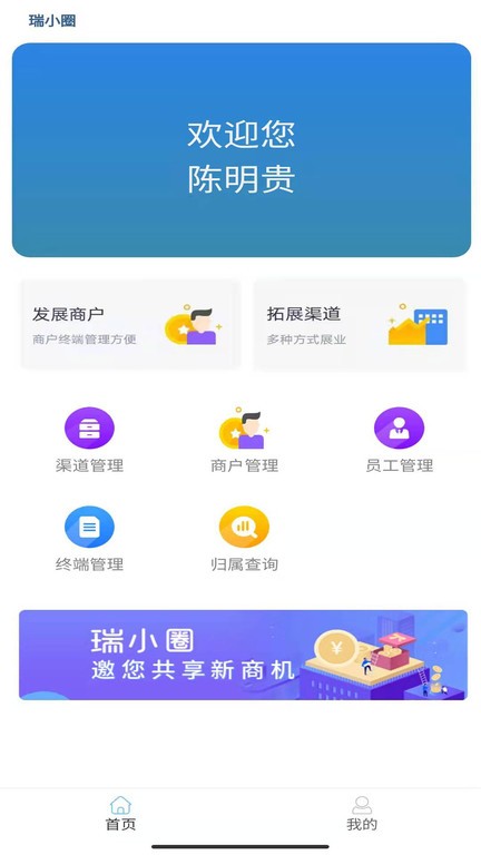 瑞小圈手机版图1