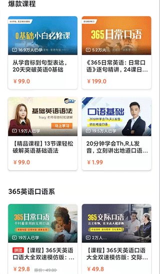 昂秀外语app图3