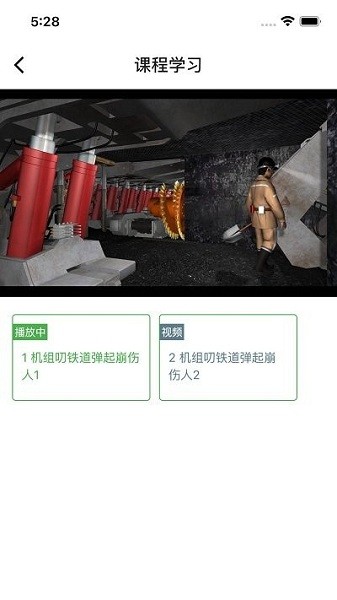 伯矿云课堂app