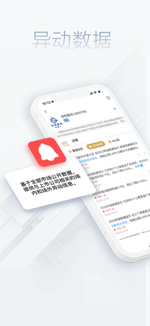 看究竟app图1