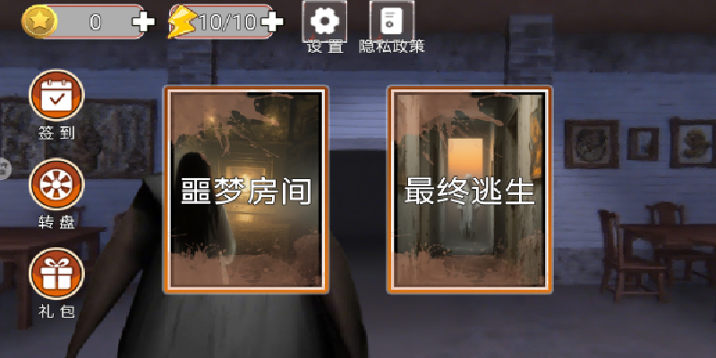 恐怖密室冒险游戏