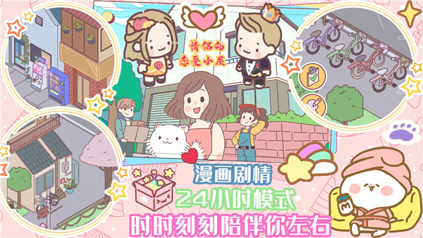 口袋迷你餐厅游戏vivo版图1