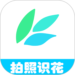 识花神器app图标