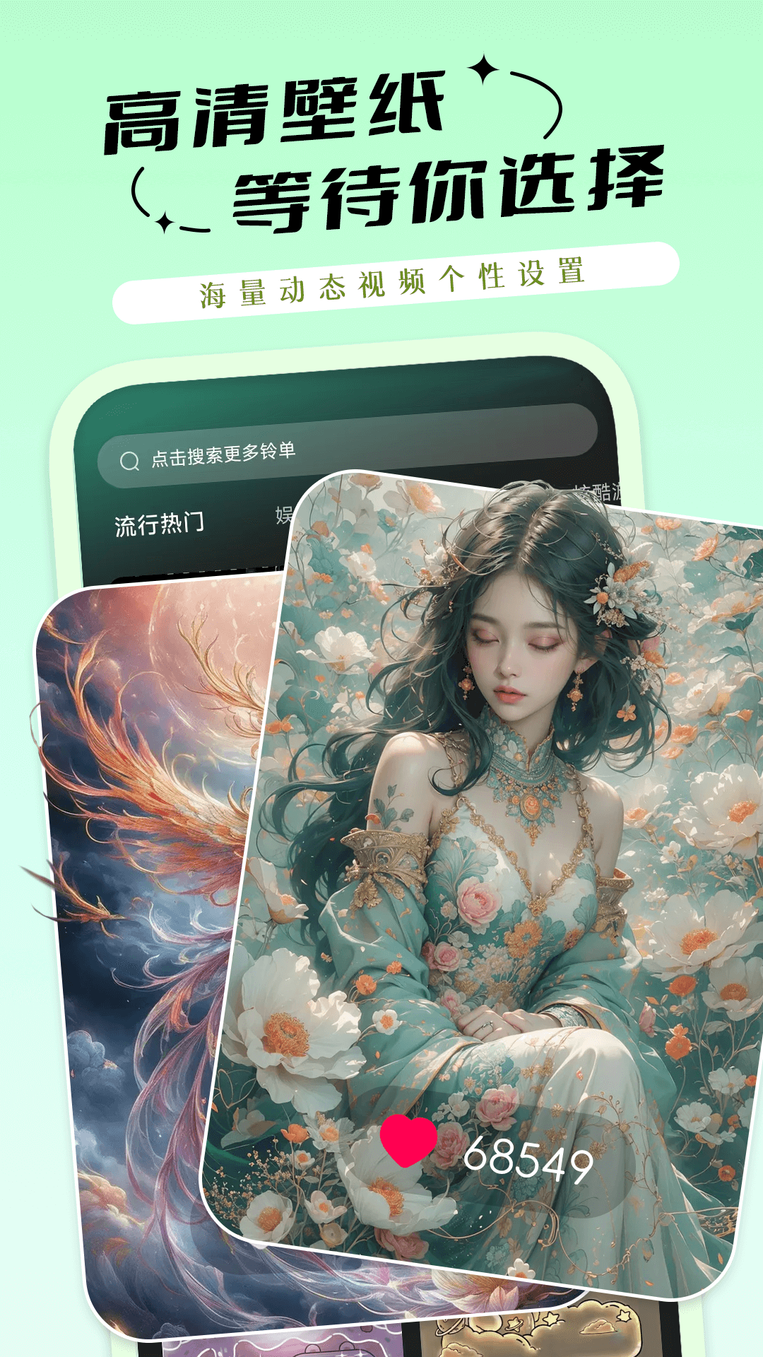 免费铃声哆app图1