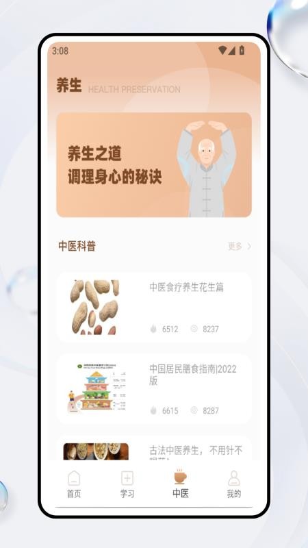 电子书包app图3