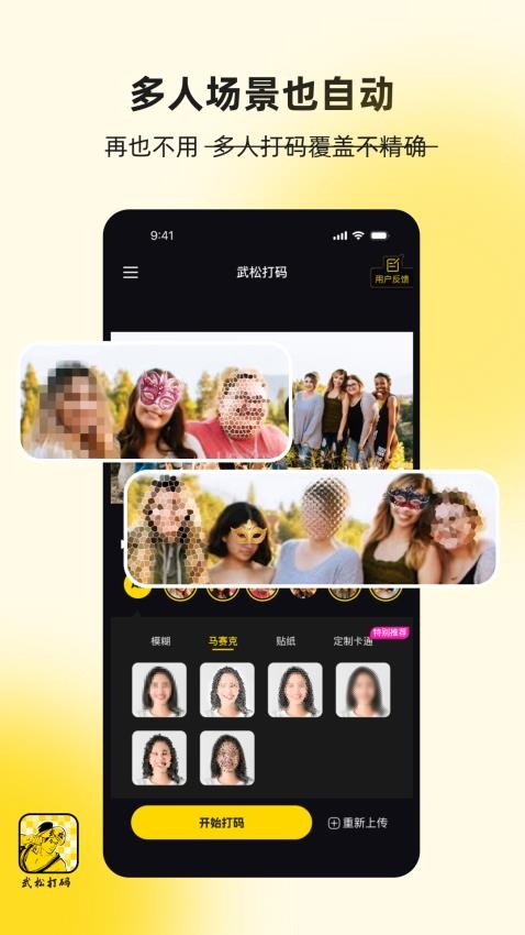 武松打码app图3