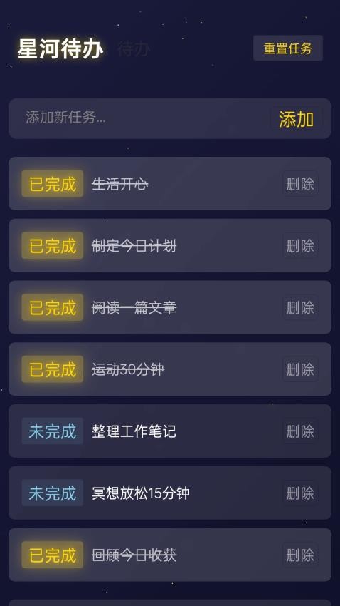 星河璀璨app图3