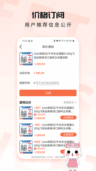 甜宠app图3