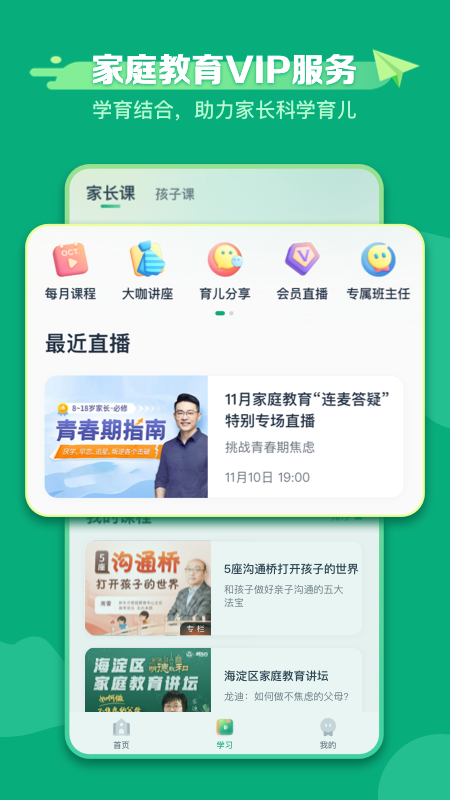 新东方学堂官网版