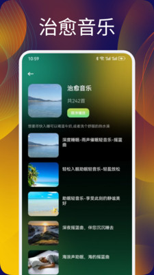 声萌觅声app图4