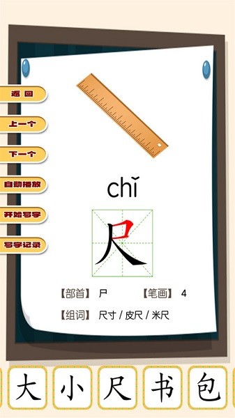 弟子规早教乐园app图2