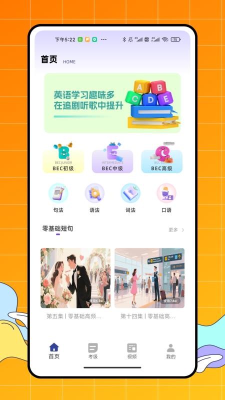 vipdids英语学习app