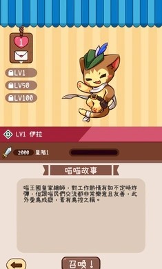 集合啰！喵喵们！游戏图3