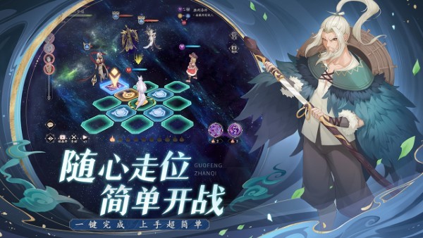 弈山海手游图2
