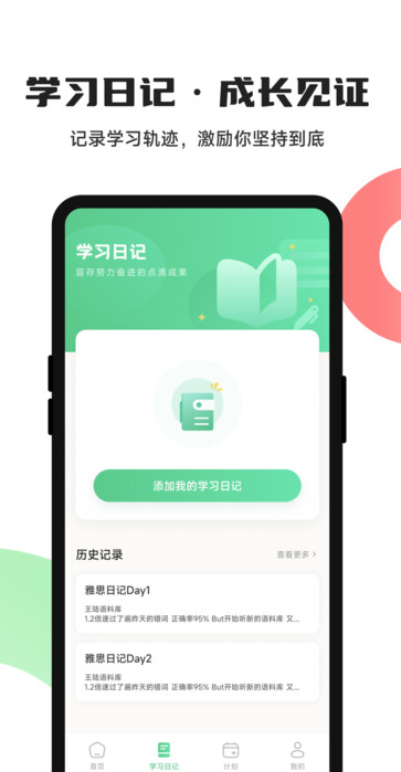 KKB助力手机版图4