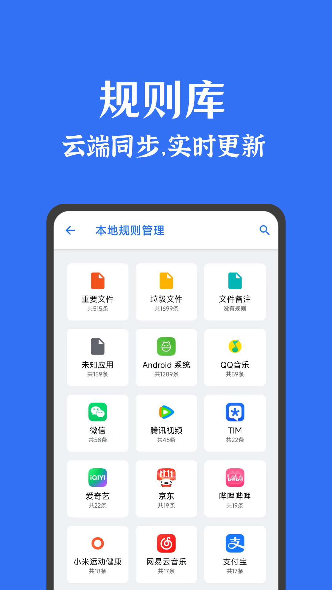 安卓清理君app图1