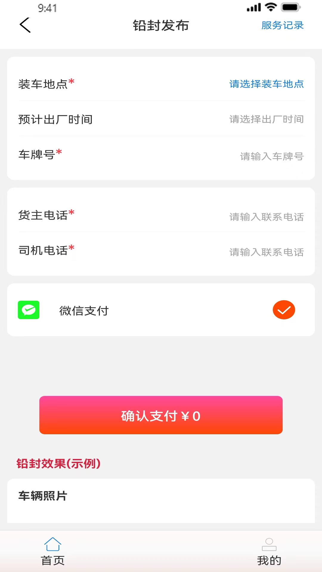油尚行手机版